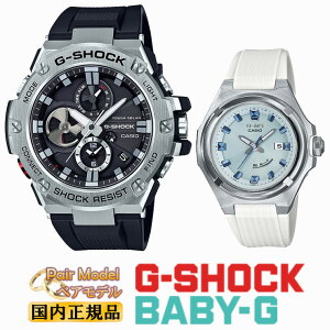 G-SHOCK BABY-G G-STEEL G-MS yAEHb` GST-B100-1AJF-MSG-W300-7AJF bjt AiO \[[ GVbN Vo[&ubN xr[G zCgu[ Y fBX Eh yAf yAv 