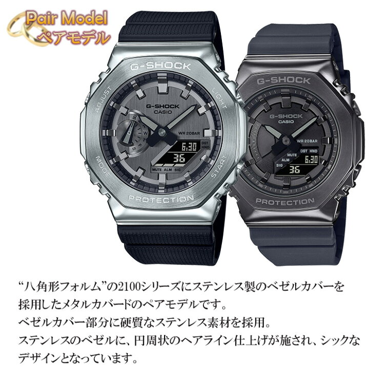 楽天市場】カシオ Gショック メタルカバード ペアウォッチ シルバー 
