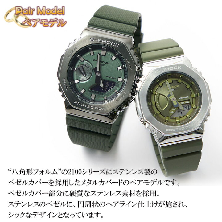 楽天市場】カシオ Gショック メタルカバード ペアウォッチ グリーン 