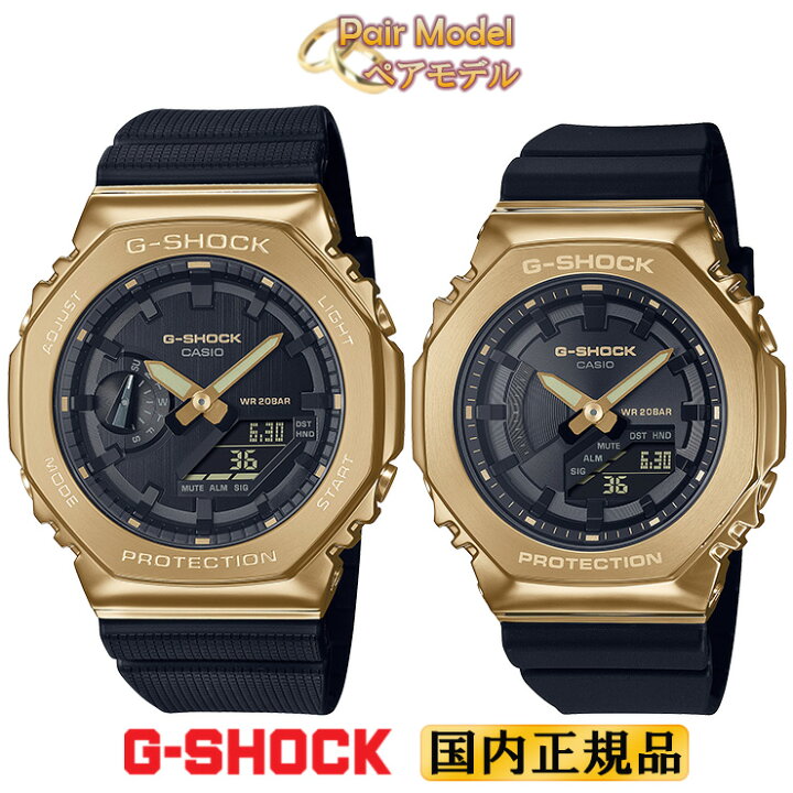 楽天市場】カシオ Gショック メタルカバード ペアウォッチ ゴールド 