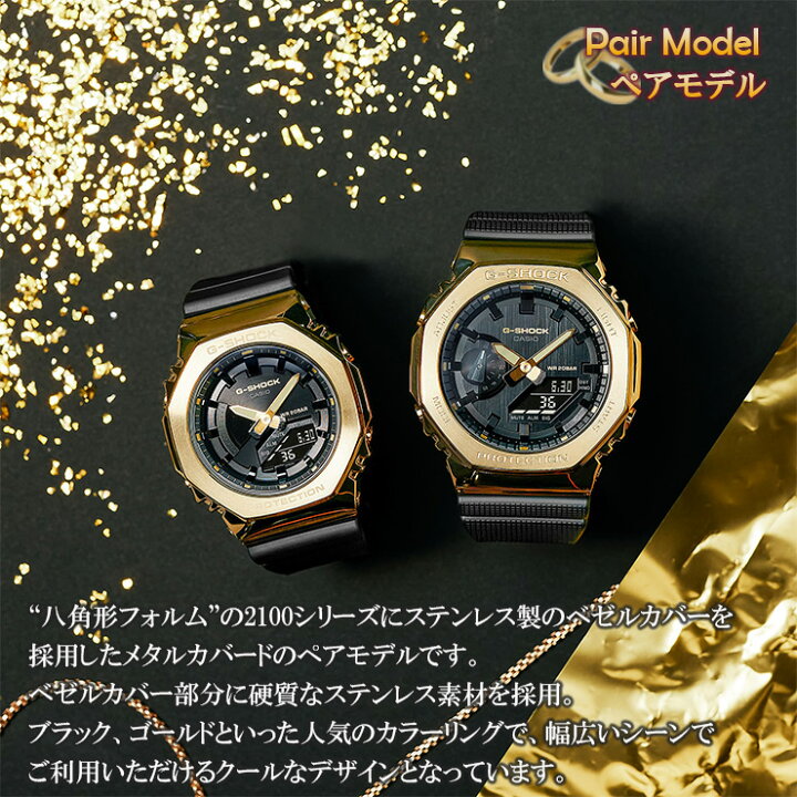 楽天市場】カシオ Gショック メタルカバード ペアウォッチ ゴールド 