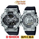 カシオ Gショック メタルカバード シルバー＆ブラック ペアウォッチ GM-110-1AJF-GM-S110-1AJF CASIO G-SHOCK デジタル＆アナログ メンズ ミッドサイズ レディース ユニセックス ペアモデル ペア時計 ラウンド 黒 銀 メンズ 腕時計 （GM1101AJF/GMS1101AJF）[在庫あり]