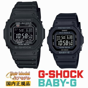 G-SHOCK BABY-G dg \[[ I[ubN yAEHb` GW-M5610U-1BJF-BGD-5650-1CJF JVI GVbN xr[G ORIGIN 5600 ]t CASIO XNGA yAf yAv XNGA  pair watch Y 