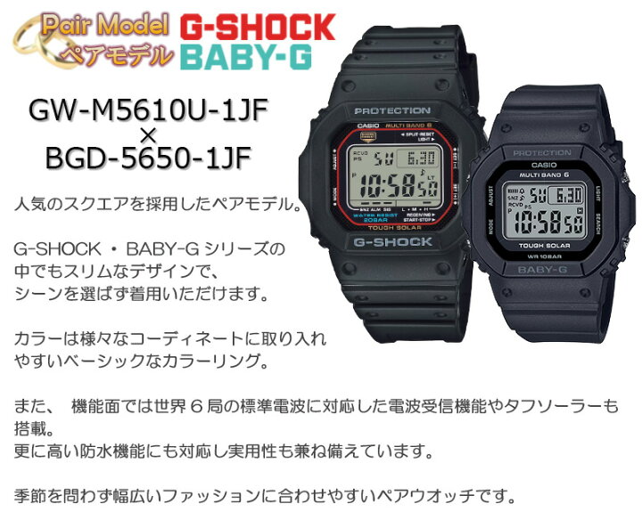 楽天市場】G-SHOCK BABY-G 電波 ソーラー ブラック ペアウォッチ GW 