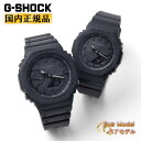 G-SHOCK Gショック ペア GA-2100-1A1JF-GMA-P2100BB-1AJF カシオ デジタル＆アナログ オクタゴン メンズ レディース ユニセックス ペアウォッチ ペアモデル ペア時計 腕時計 （GA21001A1JF-GMAP2100BB1AJF）