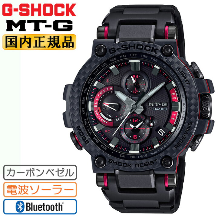 楽天市場】G-SHOCK Gショック 電波 ソーラー スマートフォンリンク MTG 