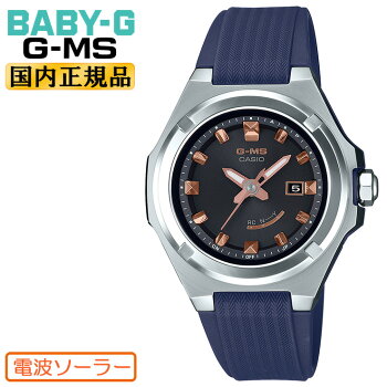 カシオベビーGGミズ電波ソーラーシルバー&ネイビーMSG-W300-2AJFCASIOBABY-GG-MSアナログレディスレディース腕時計
