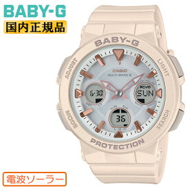 カシオ ベビーG 電波 ソーラー ベージュ BGA-2510-4AJF CASIO BABY-G アースカラー アナログ＆デジタル コンビネーション ラウンド レディス レディース 腕時計 （BGA25104AJF） [在庫あり]