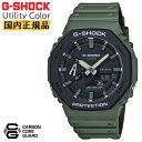 G-SHOCK ga2100 ユーティリティカラー グリーン＆ブラック GA-2110SU-3AJF CASIO Gショック Utility Color カーボンコアガード構造 デジタル＆アナログ コンビネーション カーキ 緑 黒 メンズ 腕時計 （GA2110SU3AJF） [在庫あり]