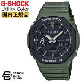 G-SHOCK ga2100 ユーティリティカラー グリーン＆ブラック GA-2110SU-3AJF CASIO Gショック Utility Color カーボンコアガード構造 デジタル＆アナログ コンビネーション カーキ 緑 黒 メンズ 腕時計 （GA2110SU3AJF） 【あす楽】