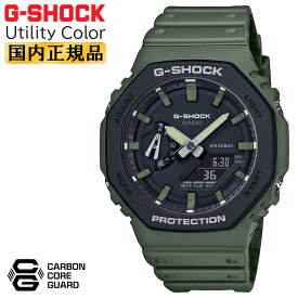 G-SHOCK ga2100 ユーティリティカラー グリーン＆ブラック GA-2110SU-3AJF CASIO Gショック Utility Color カーボンコアガード構造 デジタル＆アナログ コンビネーション カーキ 緑 黒 メンズ 腕時計 （GA2110SU3AJF） [在庫あり]
