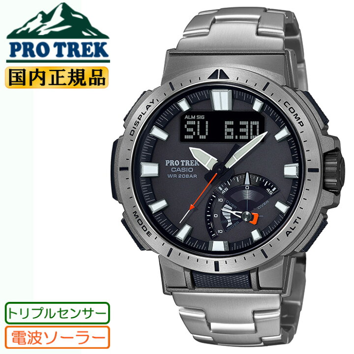 楽天市場】カシオ プロトレック 電波 ソーラー トリプルセンサー 