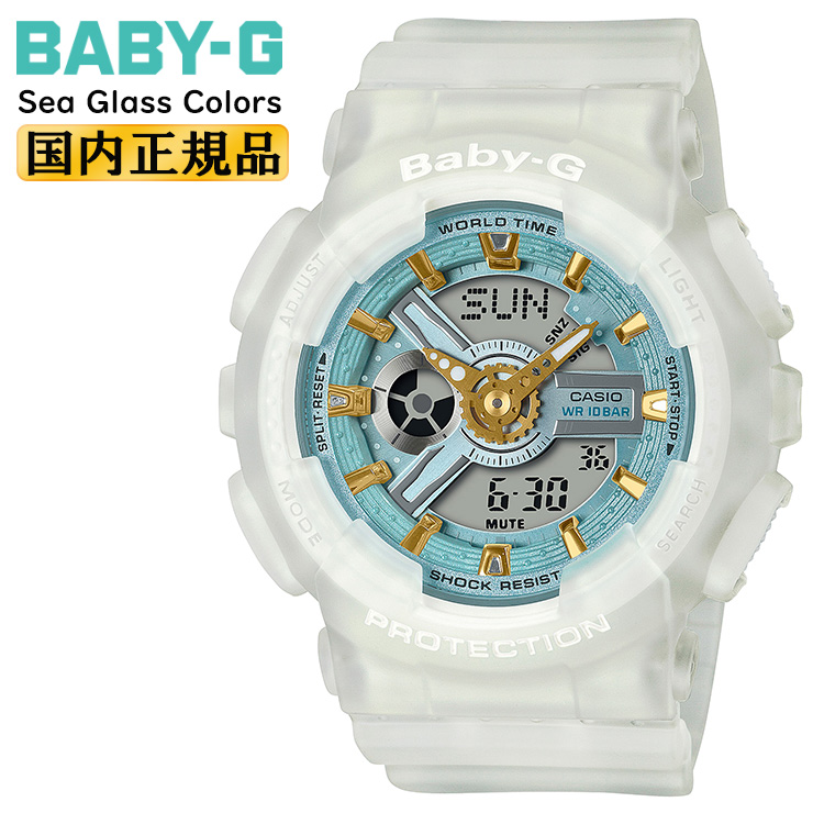 特価商品 CASIO 美品 BABY-G G-SHOCK 電波ソーラー 白 - 腕時計 