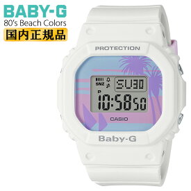 カシオ ベビーG 80's ビーチカラーズ ホワイト BGD-560BC-7JF CASIO BABY-G 80's Beach Colors デジタル ラウンド 白 レディス レディース 腕時計 （BGD560BC7JF） 【あす楽】