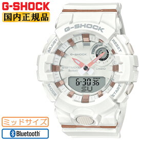 G-SHOCK ミッドサイズ スマートフォンリンク ホワイト＆ゴールド GMA-B800-7AJR CASIO Gショック Bluetoothe 日常の健康管理 デジタル＆アナログ コンビネーション 白 金 男女兼用 腕時計（GMAB8007AJR） 【CA-M3】【あす楽】