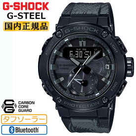 カシオ Gショック Gスチール 限定 Formless太極 ブラック GST-B200TJ-1AJR CASIO G-STEEL Bluetooth搭載 ソーラー スマートフォンリンク デジタル＆アナログ コンビネーション 黒 メンズ 腕時計 （GSTB200TJ1AJR）【あす楽】