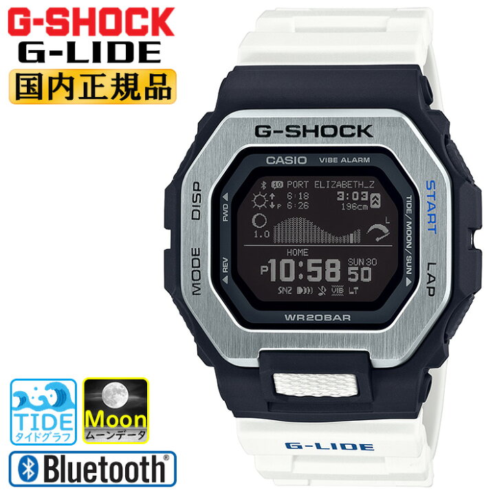 楽天市場 正規品 カシオ Gショック スポーツライン Gライド スマートフォンリンク ブラック ホワイト Gbx 100 7jf Casio G Shock G Lide Mip液晶 デジタル Bluetooth搭載 タイドグラフ ムーンデータ 日の出 日の入り時刻表示 黒 白 メンズ 腕時計 Gbx1007jf あす楽