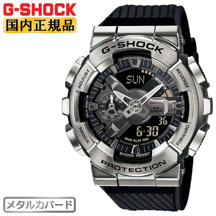 楽天市場】カシオ Gショック メタルカバード シルバー＆ブラック GM 