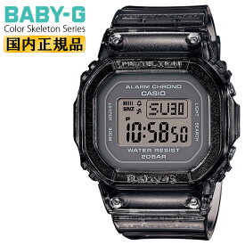 カシオ ベビーG カラースケルトンシリーズ ブラック BGD-560S-8JF CASIO BABY-G Color Skeleton Series デジタル スクエア 黒 レディス レディース 腕時計 （BGD560S8JF） 【あす楽】