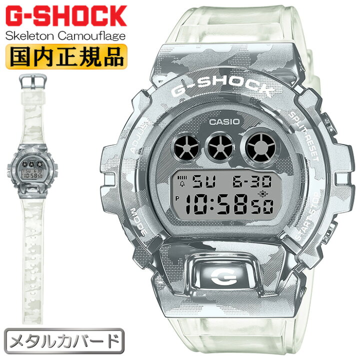 楽天市場】カシオ Gショック メタルカバード スケルトン 