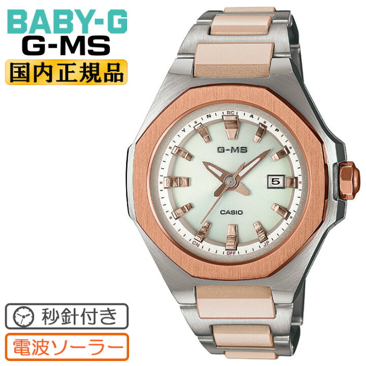 楽天市場】カシオ ベビーG ジーミズ 秒針付き 電波 ソーラー 