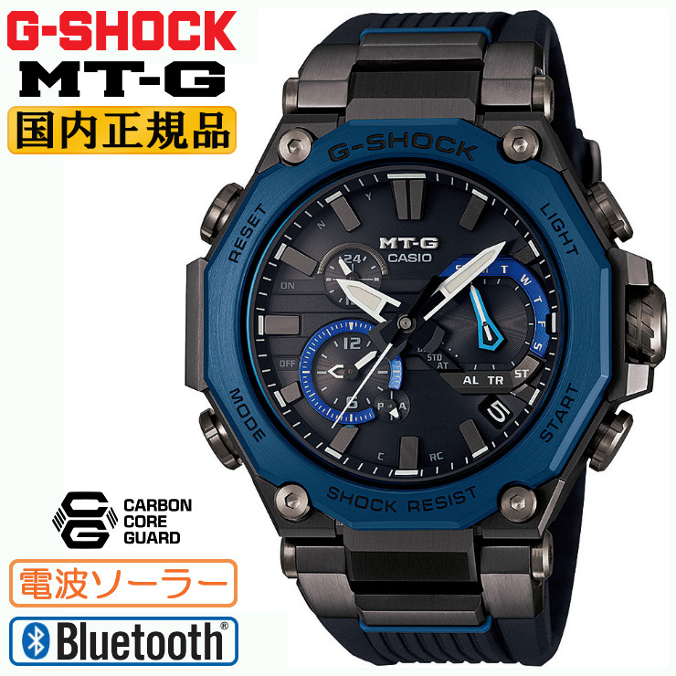 ソーラー 電波 MT-G Gショック カシオ 正規品 スマートフォンリンク （MTGB2000B1A2JF）【あす楽】 腕時計 メンズ ウレタンバンド カーボンモノコック Bluetooth搭載 G-SHOCK CASIO MTG-B2000B-1A2JF ブラック＆ブルー メンズ腕時計