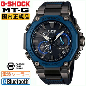 G-SHOCK カシオ Gショック MT-G 電波 ソーラー スマートフォンリンク ブラック＆ブルー MTG-B2000B-1A2JF CASIO Bluetooth搭載 カーボンモノコック ウレタンバンド メンズ 腕時計 （MTGB2000B1A2JF）【あす楽】