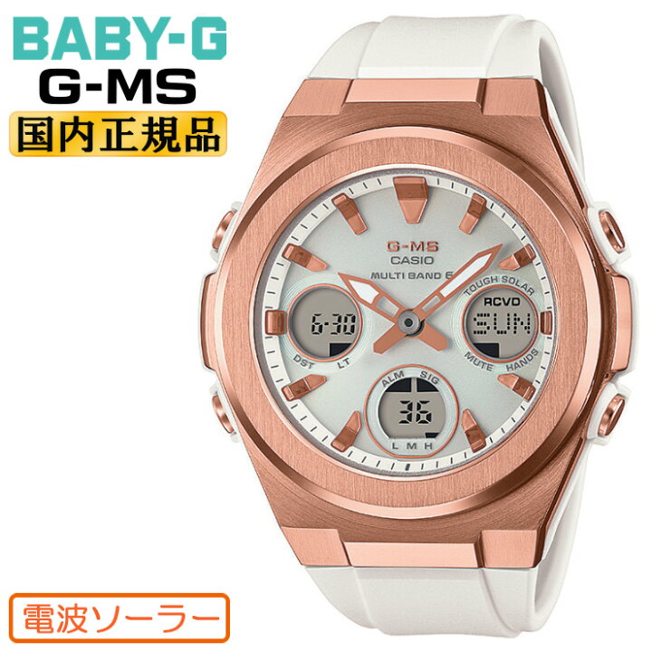 楽天市場】カシオ ベビーG ジーミズ 電波 ソーラー ホワイト＆ゴールド 