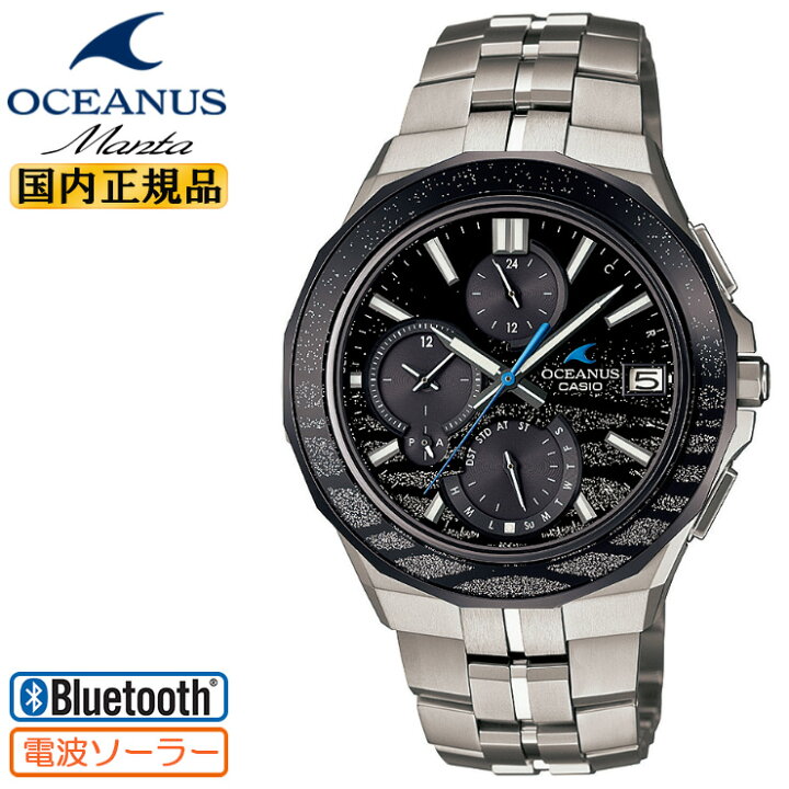 楽天市場 カシオ オシアナス マンタ プラチナ蒔絵 電波 ソーラー モバイルリンク機能 Ocw S5000me 1ajf Casio Oceanus Manta Bluetooth搭載 軽量 チタン スリムライン サファイアガラス ブラック シルバー 黒 銀色 メンズ 腕時計 Ocws5000me1ajf あす楽 時計