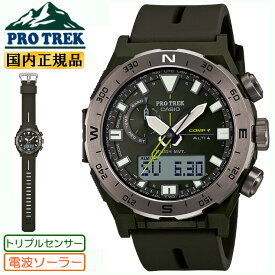 カシオ プロトレック 電波 ソーラー トリプルセンサー 回転ベゼル グリーン PRW-6800Y-3JF CASIO PROTREK Climber Line Compass クライマーライン コンパス STN 液晶 デジタル＆アナログ コンビネーションモデル 緑 メンズ 腕時計（PRW6800Y3JF）【あす楽】