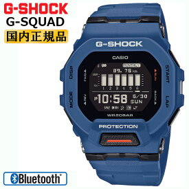 カシオ Gショック ジースクワッド スマートフォンリンク ブルー GBD-200-2JF CASIO G-SHOCK G-SQUAD Bluetooth搭載 スクエア デジタル MIP液晶 青 メンズ 腕時計 （GBD2002JF）【CA-M2】【あす楽】