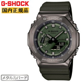 カシオ Gショック メタルカバード ダークグレー＆グリーン GM-2100B-3AJF CASIO G-SHOCK オクタゴン 八角形 カーボンコアガード構造 デジタル＆アナログ コンビネーション グリーン ダイアル 灰色 緑 メンズ 腕時計 （GM2100B3AJF）[在庫あり]