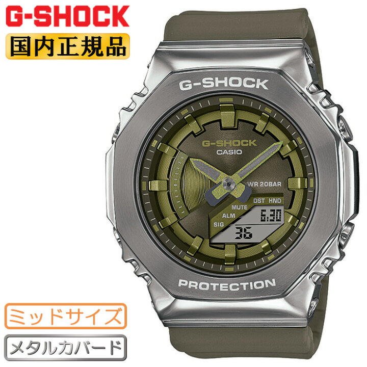 楽天市場】カシオ Gショック メタルカバード ミッドサイズ シルバー  