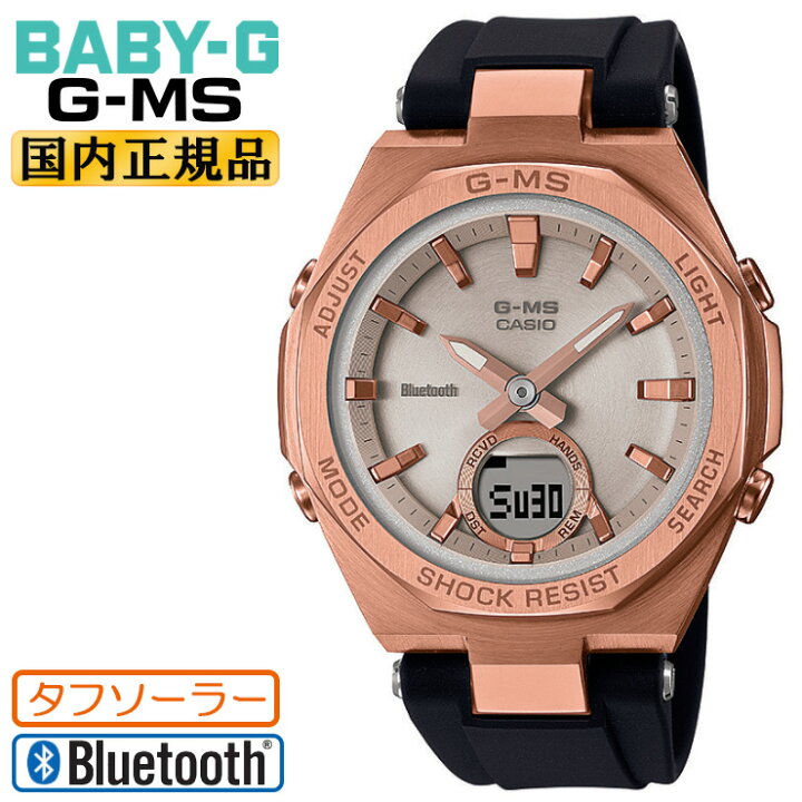 保証書付】BABY-G G-MS ジーミズ シルバー×ピンク （CASIO ベビーG  