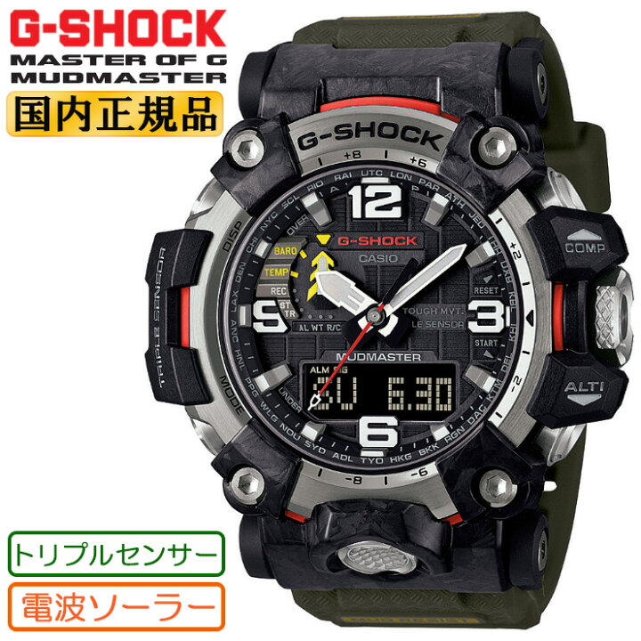 楽天市場】G-SHOCK Gショック 電波 ソーラー トリプルセンサー マッド 