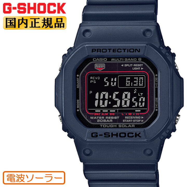楽天市場】G-SHOCK Gショック 電波 ソーラー GW-M5610U-2JF ネイビー  