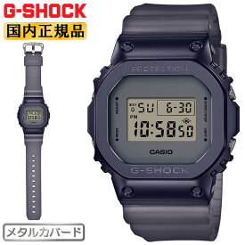 CASIO G-SHOCK ORIGIN 5600 メタルカバード ミッドナイト・フォグ グレー GM-5600MF-2JFカシオ Gショック オリジン デジタル スケルトンベルト 灰色 メンズ 腕時計 （GM5600MF2JF） 【あす楽】