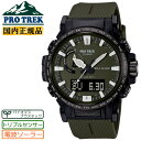カシオ プロトレック クライマーライン 電波 ソーラー トリプルセンサー カーキ グリーン PRW-61Y-3JF CASIO PROTREK Climber Line バイオマスプラスチック エコ SDGs デジタル＆アナログ コンビネーションモデル 緑 男性向け メンズ 腕時計 （PRW61Y3JF）[在庫あり]