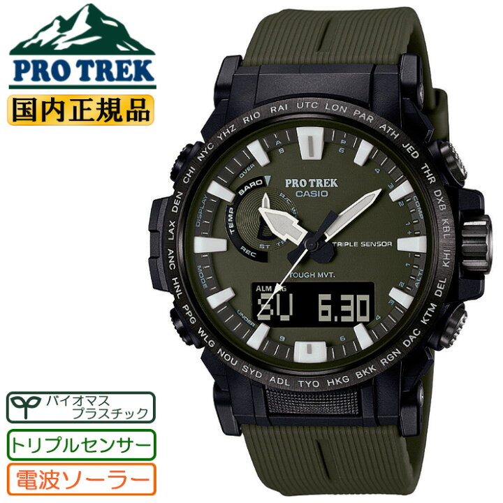 楽天市場】カシオ プロトレック クライマーライン 電波 ソーラー 