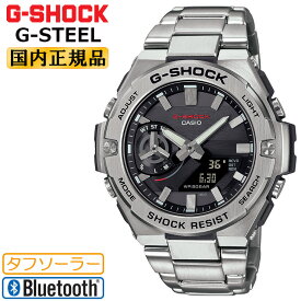 カシオ Gショック Gスチール モバイルリンク シルバー＆ブラック GST-B500D-1AJF CASIO G-SHOCK G-STEEL Bluetooth デジタル＆アナログ コンビネーション 黒 銀色 メンズ 腕時計 （GSTB500D1AJF）【あす楽】