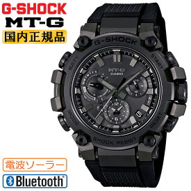 G-SHOCK Gショック 電波ソーラー スマートフォンリンク MT-G MTG-B3000B-1AJF ブラック カシオ Bluetooth 電波時計 ウレタンバンド アナログ 黒 メンズ 腕時計 （MTGB3000B1AJF）【あす楽】