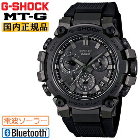 G-SHOCK カシオ Gショック メタルと樹脂の融合 MT-G 電波ソーラー スマートフォンリンク ブラック MTG-B3000B-1AJF CASIO Bluetooth デュアルコアガード ウレタンバンド アナログ ブラックダイアル 黒 メンズ 男性向け 腕時計 （MTGB3000B1AJF）【あす楽】