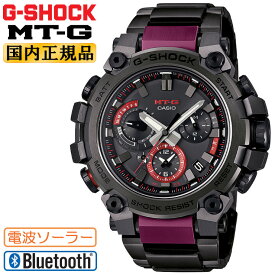 G-SHOCK カシオ Gショック メタルと樹脂の融合 MT-G 電波ソーラー スマートフォンリンク ブラック＆パープル MTG-B3000BD-1AJF CASIO デュアルコアガード Bluetooth レイヤーコンポジットバンド 黒 紫 メンズ 男性向け 腕時計 （MTGB3000BD1AJF）【あす楽】