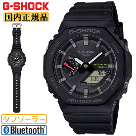 G-SHOCK スマートフォンリンク ブラック GA-B2100-1AJF カシオ Gショック ソーラー CASIO オクタゴン 八角形 デジタル＆アナログ コンビネーション Bluetooth 黒 メンズ 腕時計 （GAB21001AJF）【あす楽】