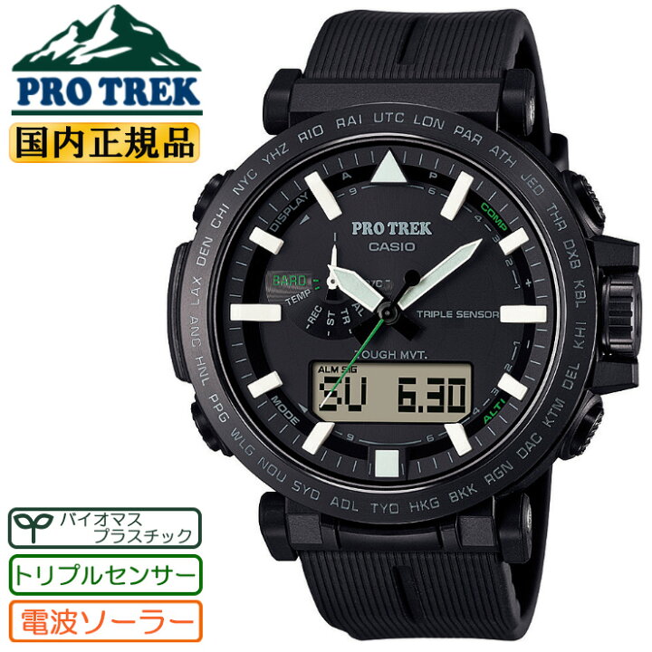 楽天市場】カシオ プロトレック クライマーライン 電波 ソーラー 
