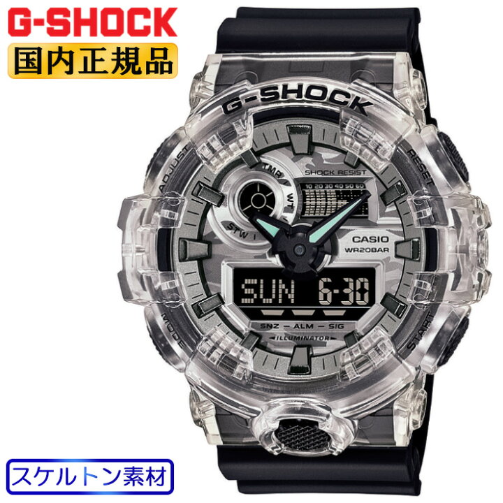 楽天市場】カシオ Gショック カモフラージュ・スケルトン GA-700SKC 