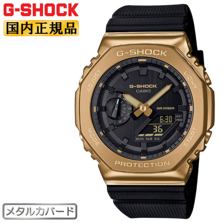 楽天市場】カシオ Gショック メタルカバード ブラック＆ゴールド GM 