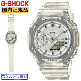 G-SHOCK ミッドサイズ メタリックスケルトン クリア GMA-S2100SK-7AJF CASIO カシオ Gショック オクタゴン 八角形 デジタル＆アナログ コンビネーション ミドルサイズ 白 透明 ユニセックス CasiOak カシオーク 腕時計 （GMAS2100SK7AJF）【あす楽】