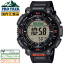 カシオ プロトレック ソーラー 2層液晶モデル バイオマスプラスチック ブラック PRG-340-1JF CASIO PROTREK デジタル ラウンド 方位計 気圧/ 高度計 温度計測 自然に優しいエコ素材採用 SDGs 登山向け メンズ 腕時計（PRG3401JF）[在庫あり]