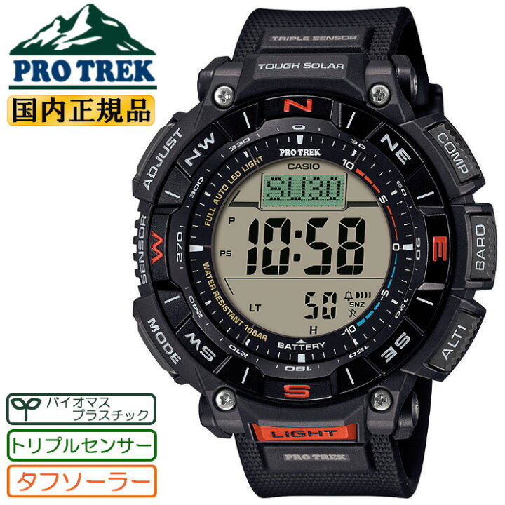 楽天市場】カシオ プロトレック ソーラー 2層液晶モデル バイオマス  